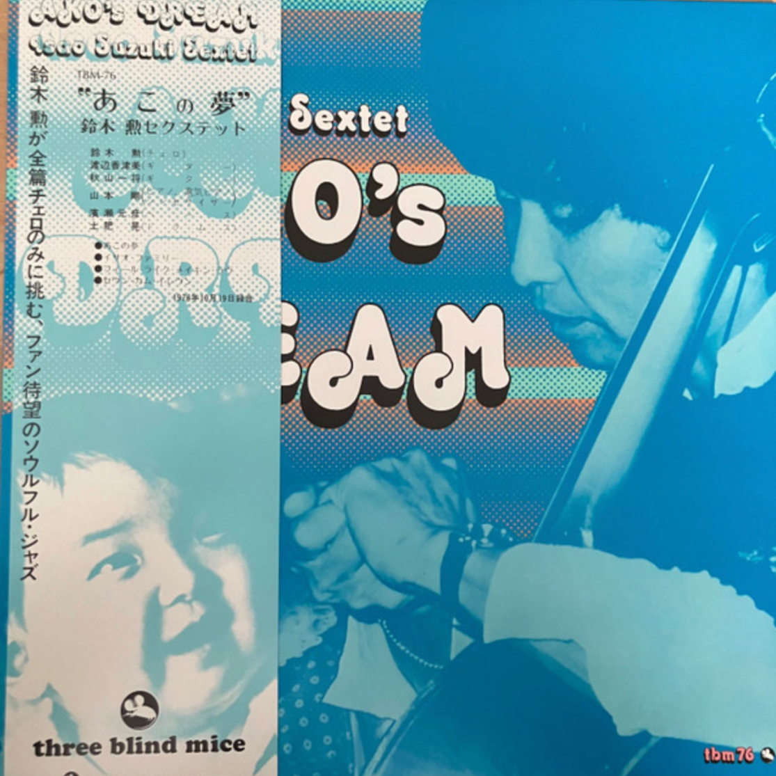 Isao Suzuki - Sextet Ako's Dream (Japanese edition Isao Suzuki - Sextet Ako's Dream (Japanese edition