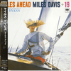 Miles Davis - Miles Ahead (Mono, Japanese Edition) - AudioSoundMusic