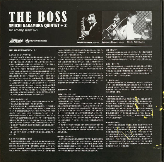 Seiichi Nakamura Quintet + 2 - The Boss - Live In "5 Days In Jazz" 1974 (Japanese Edition)