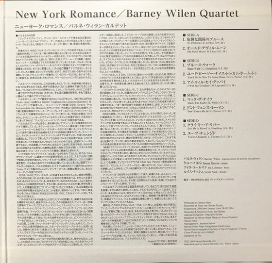 Barney Wilen Quartet – Le Ça : New York Romance AUDIOPHILE