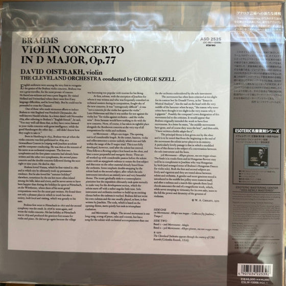 Brahms - Violin concerto in D - David Oistrakh, George Szell, The Cleveland Orchestra 