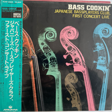  Various – Bass Cookin' ( Japanese Edition) - RARITY - Audiophile