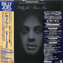  Billy Joel – Piano Man - 50th Anniversary Deluxe Edition (Hybrid SACD, Blu-spec CD2, DVD NTSC,Japanese Edition) - Audiophile