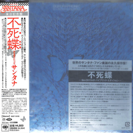 Santana - Borboletta (Hybrid SACD, Japanese Edition) - Audiophile