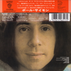Paul Simon - Paul Simon  (CD, Japanese Edition) - Audiophile