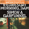 Simon & Garfunkel – Wednesday Morning, 3 A.M.  (CD, Japanese Edition) - Audiophile