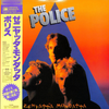 The Police - Zenyatta Mondatta (Japanese Edition) - Audiophile