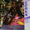 The Police - Zenyatta Mondatta (Japanese Edition) - Audiophile