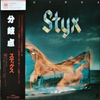 Styx – Equinox  - Audiophile