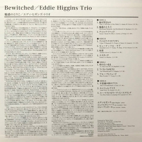Eddie Higgins Trio - Bewitched (2LP, Japanese edition)
