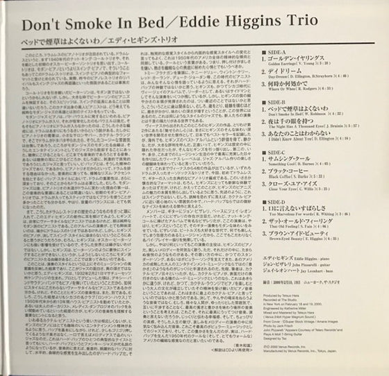 Eddie Higgins Trio - Don't Smoke In Bed audiophile