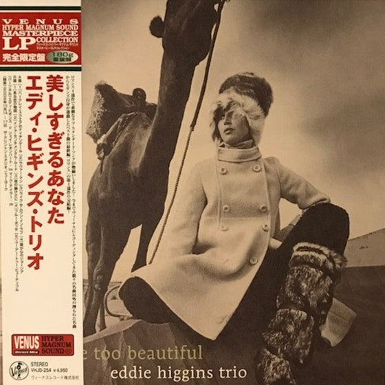 Eddie Higgins Trio - You Are Too Beautiful (Japanese edition)