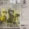 Kosuke Mine Quintet - 2nd Album (Japanese Import) 