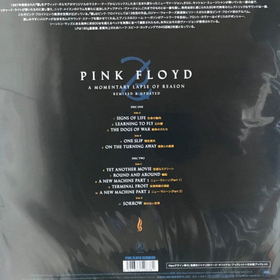 Pink Floyd – A Momentary Lapse Of Reason (2LP, 45RPM, Half-Speed Mastering, Japanese Edition)