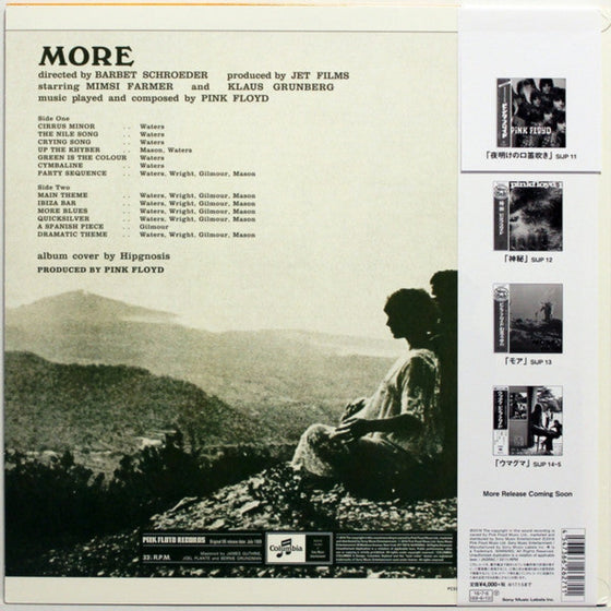 Pink Floyd – More (Japanese Edition)