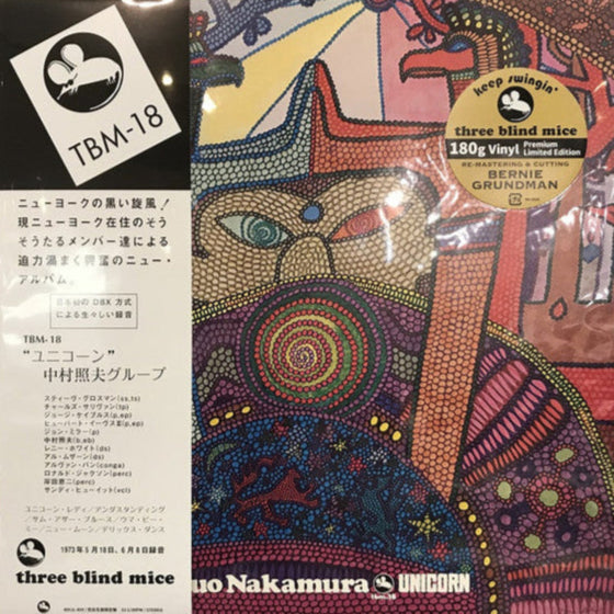 Teruo Nakamura Group - Unicorn (Japanese edition) AUDIOPHILE