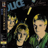 The Police – Outlandos D'Amour (200g, Japanese Edition)