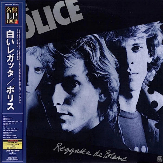 The Police – Reggatta De Blanc (200g, Japanese Edition)
