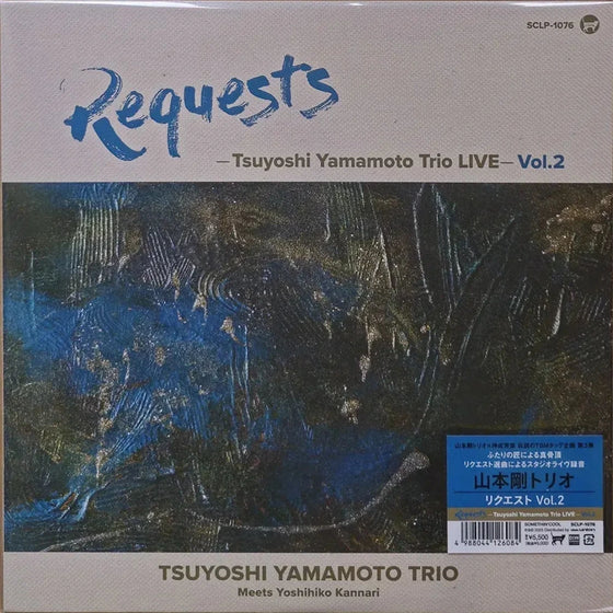 Tsuyoshi Yamamoto Trio - Requests: Tsuyoshi Yamamoto Trio Live Vol.2 - Audiophile