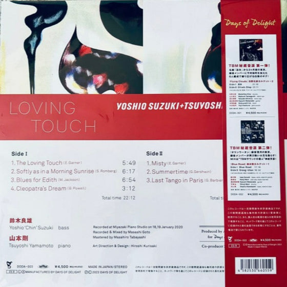 <tc>Yoshio Suzuki & Tsuyoshi Yamamoto - Loving Touch (Edition japonaise)</tc>