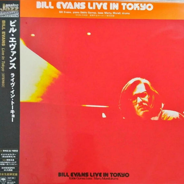 Bill Evans - Live in Tokyo (Japanese Edition) – AudioSoundMusic