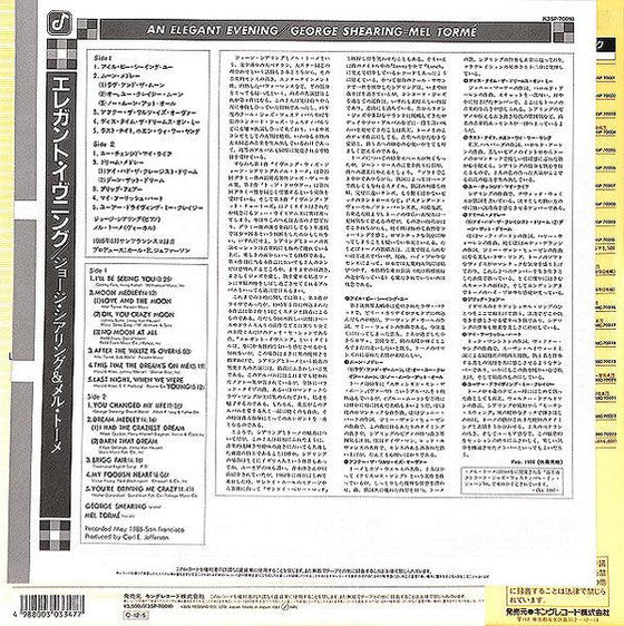 George Shearing and Mel Tormé – An Elegant Evening (Japanese edition) - AudioSoundMusic