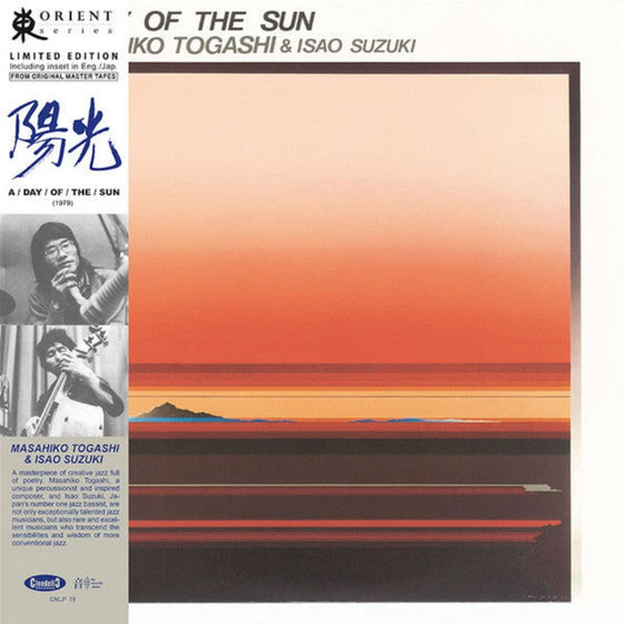 Masahiko Togashi & Isao Suzuki - A Day of the Sun (Japanese edition) - AudioSoundMusic