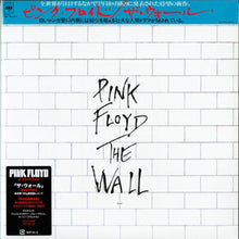  Pink Floyd – The Wall (2LP, Japanese Edition) - AudioSoundMusic