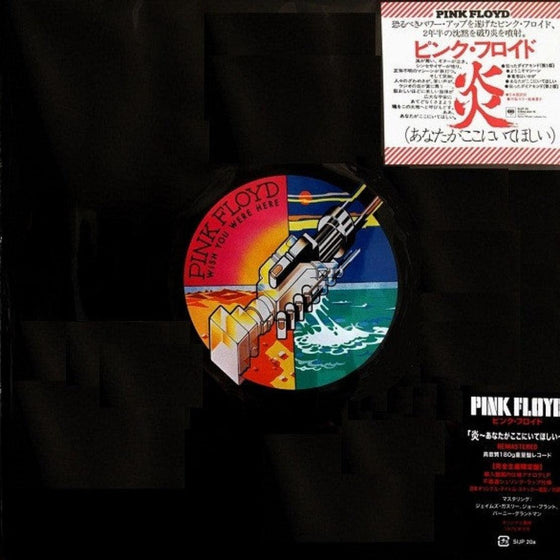 Pink Floyd – Wish You Were Here (Japanese Edition) - AudioSoundMusic