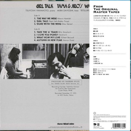 Yama & Jiro's Wave – Girl Talk (Japanese edition) - AudioSoundMusic