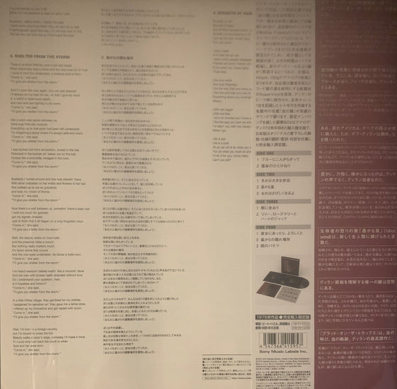 <transcy>Bob Dylan - Blood on the Tracks (Edition Japonaise, 2LP, 45 tours, Coffret, 1STEP, SuperVinyl)</transcy>