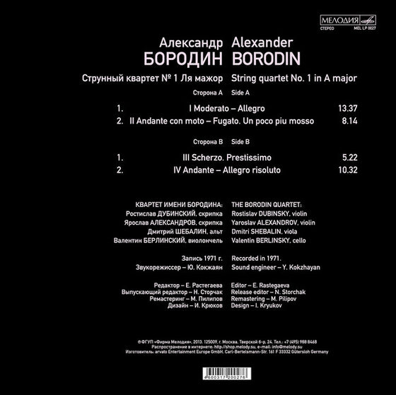 Borodin Quartet Volume 1 (Borodin – String Quartet No. 1 In A Major)
