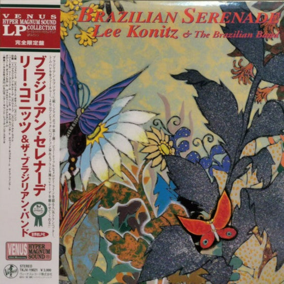 Lee Konitz & The Brazilian Band - Brazilian Serenade (Japanese edition)