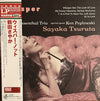 Sayaka Tsuruta  - Whisper Not (Japanese edition)