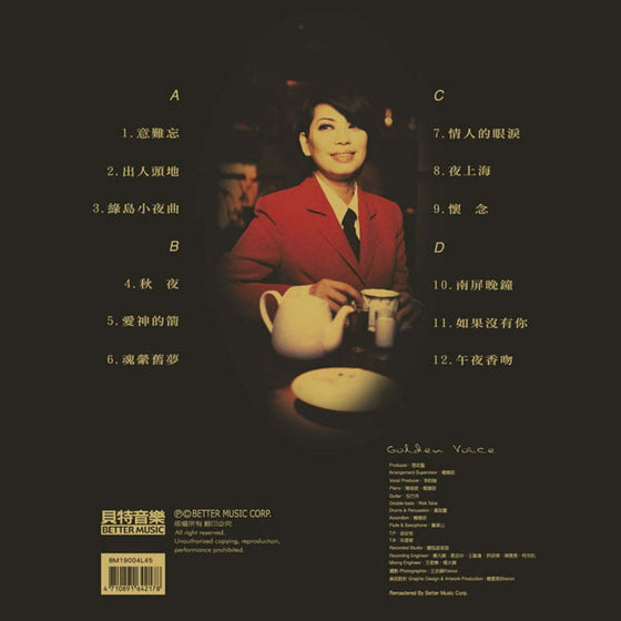 <tc>Tsai Chin - Golden Voice 2 (2LP, 45 tours)</tc>