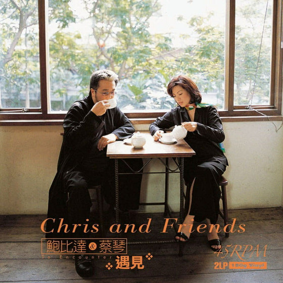 <tc>Tsai Chin Chris And Friends - To Encounter (2LP, 45 tours)</tc>