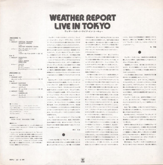 <transcy>Weather Report - Live In Tokyo (2LP)</transcy>