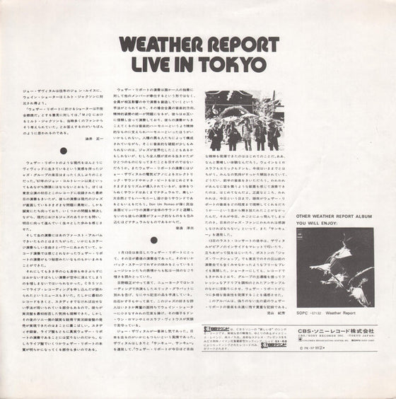 Weather Report - Live In Tokyo (2LP, Black vinyl)
