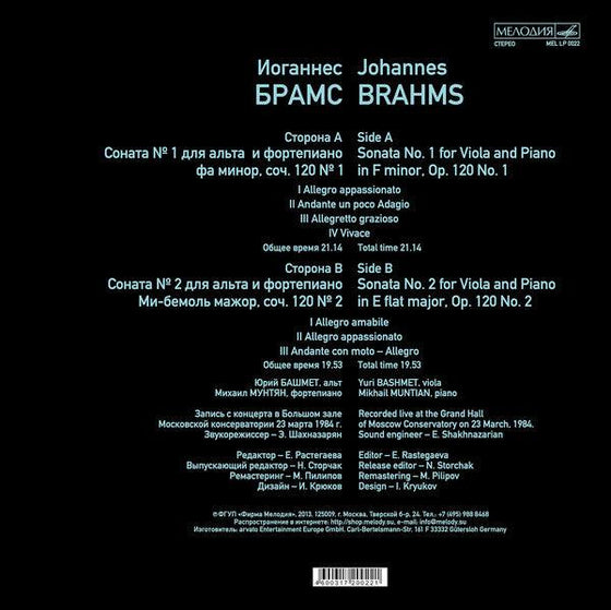 Yuri Bashmet Vol. 1 - Brahms - AudioSoundMusic