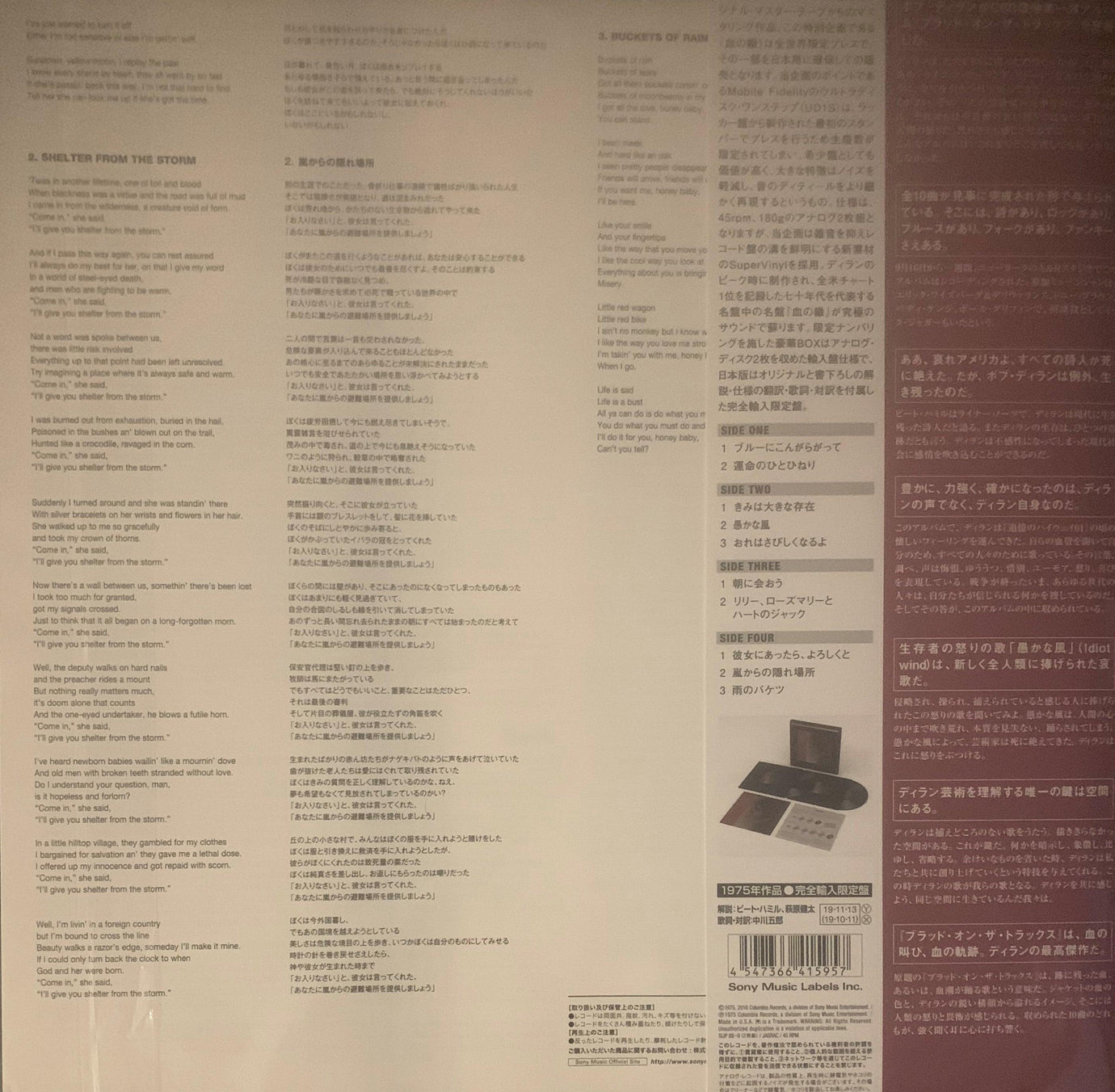 Bob Dylan - Blood on the Tracks (Japanese Edition, 2LP, 45 RPM 