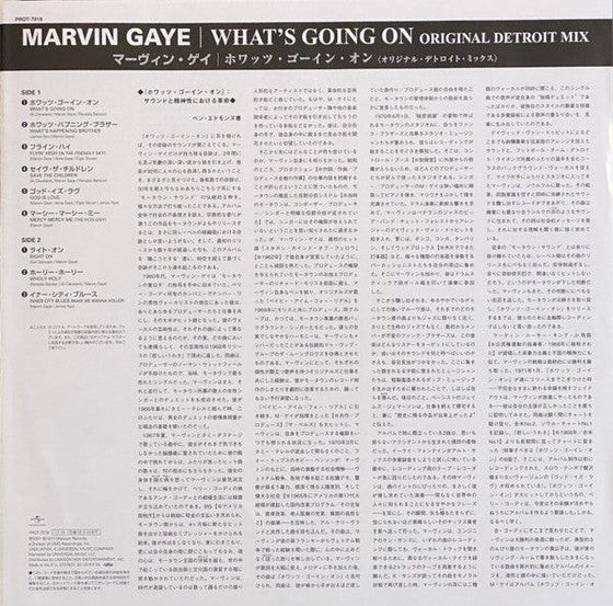 Marvin Gaye - What's Going On - Original Detroit Mix (Japanese Edition) - AudioSoundMusic
