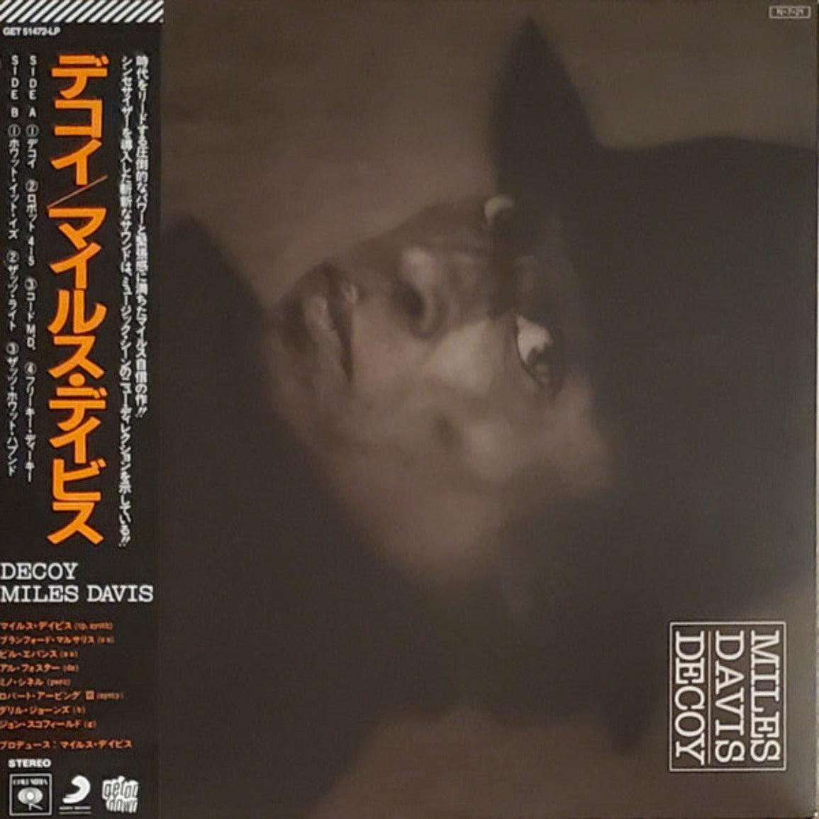 Miles Davis - Decoy (Japanese edition, Clear vinyl) – AudioSoundMusic