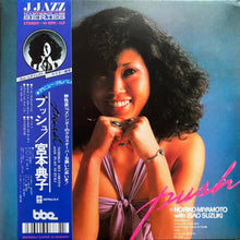  Noriko Miyamoto - Push (2LP, 45RPM) - AudioSoundMusic
