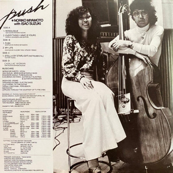 Noriko Miyamoto - Push (2LP, 45RPM) - AudioSoundMusic