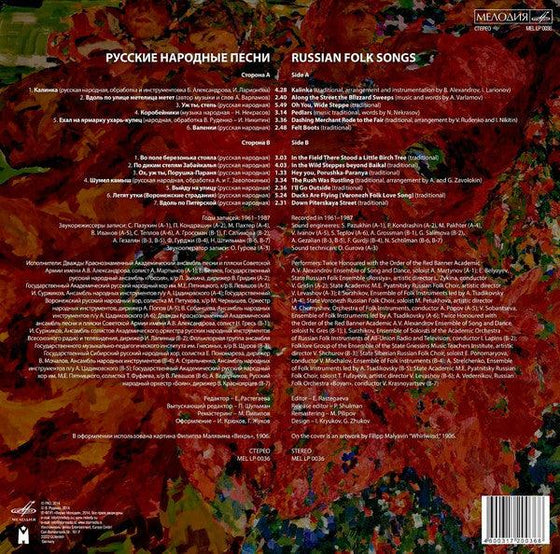 Russian Folk songs - AudioSoundMusic