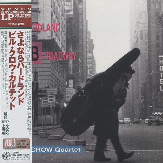 The Bill Crow Quartet - From Birdland To Broadway (Japanese edition) - AudioSoundMusic