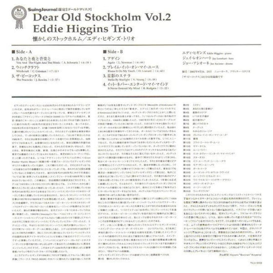 The Eddie Higgins Trio - Dear Old Stockholm Vol. 2 (Japanese edition) - AudioSoundMusic