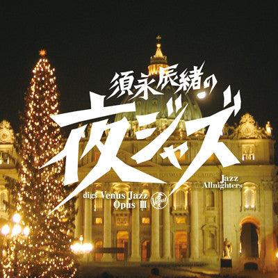 The Jazz Allnighters - Digs Venus Jazz Opus III (Japanese edition) - AudioSoundMusic