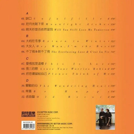 Tsai Chin Chris And Friends - To Encounter (2LP, 45RPM) - AudioSoundMusic