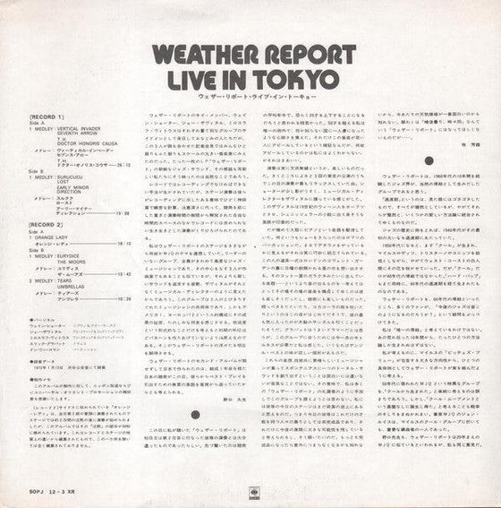 Weather Report - Live In Tokyo (2LP, Black vinyl) - AudioSoundMusic